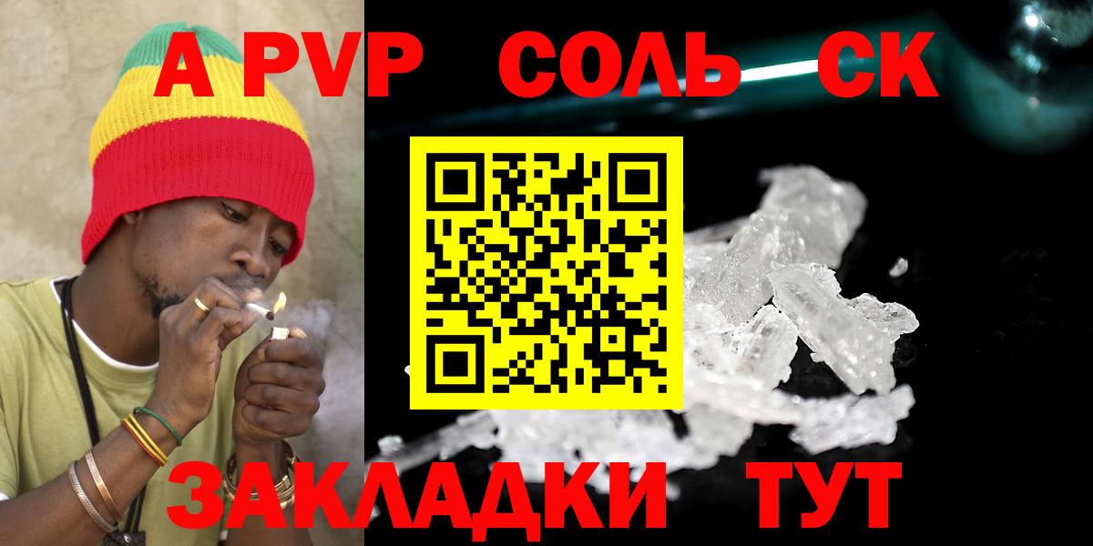 Alpha PVP Crystall Новотроицк