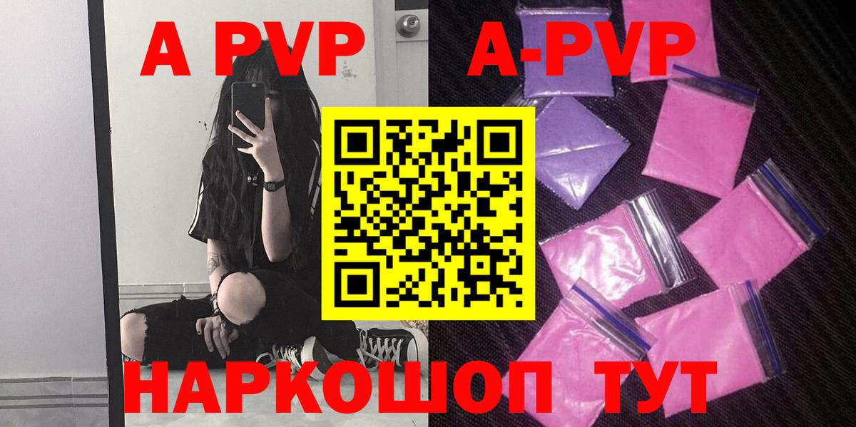 Новотроицк  Alpha-PVP  Вход с VPN  A PVP СК КРИС  Alfa_PVP СК КРИС  Alpha-PVP Crystall 