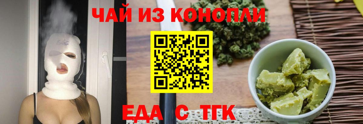 Cannafood марихуана  Вход с VPN  Новотроицк 