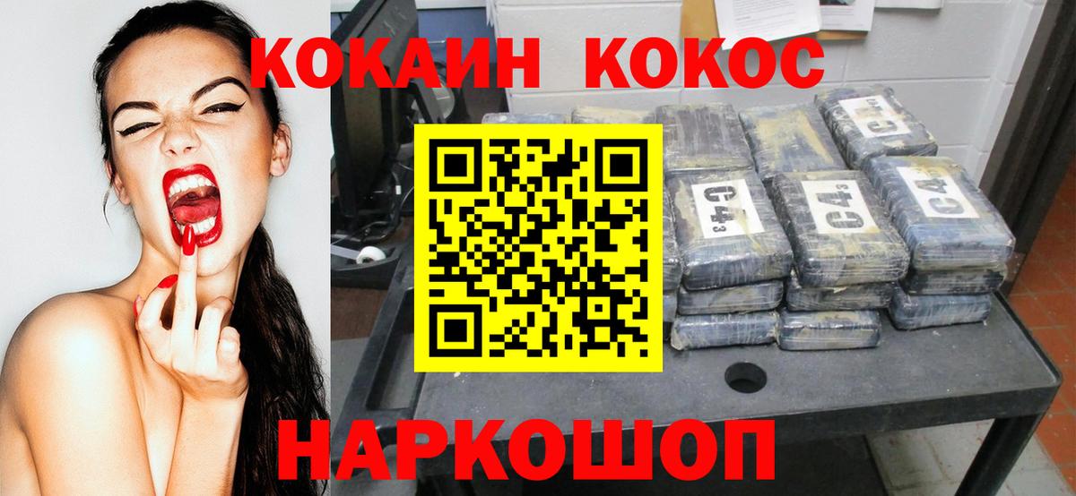 Cocaine Columbia  даркнет сайт  Новотроицк  КОКАИН Боливия  Вход с VPN 