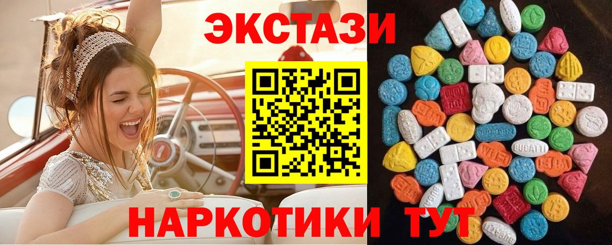 Новотроицк  Экстази диски  Экстази Philipp Plein  закладки  Вход с VPN 