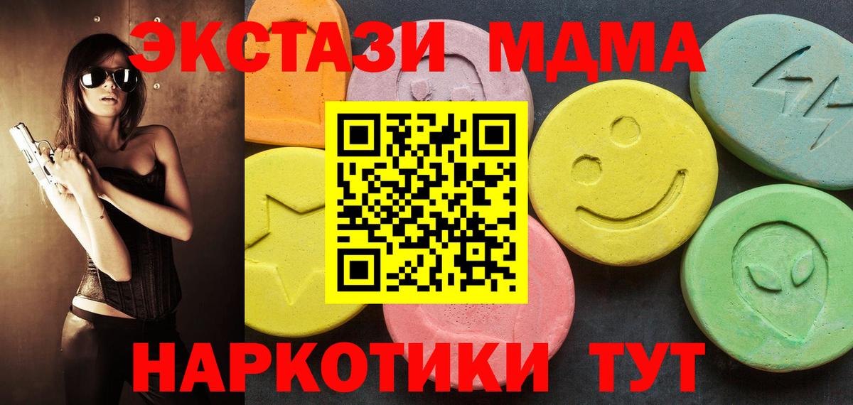 Экстази Cube Новотроицк