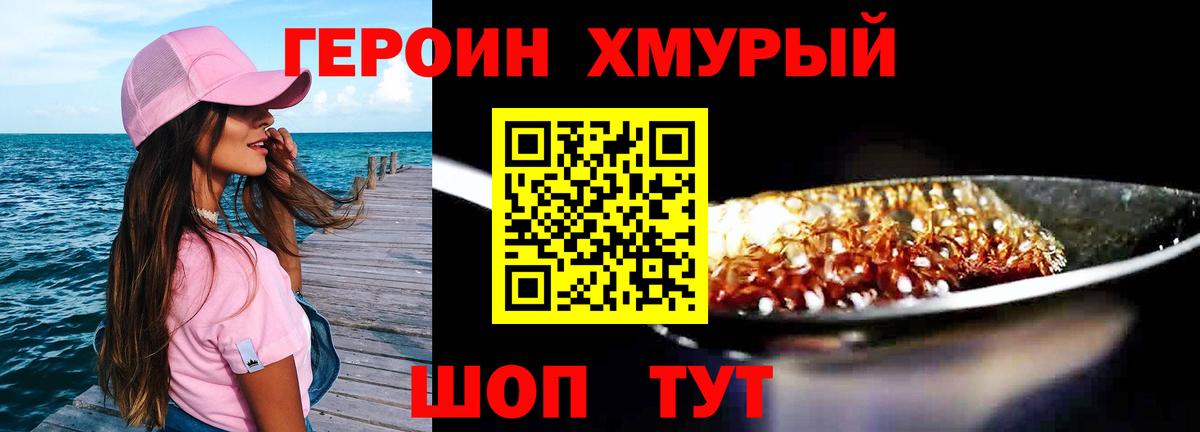 ГЕРОИН  Вход с VPN  Новотроицк  ГЕРОИН гречка 