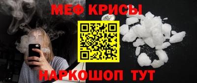 мефедрон мука Татарск