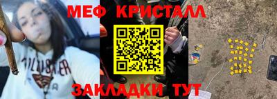 мефедрон мука Татарск