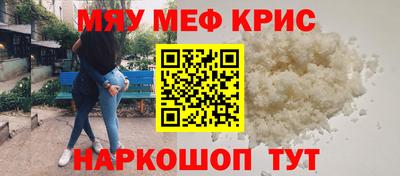 мефедрон мука Татарск