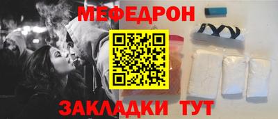 мефедрон мука Татарск