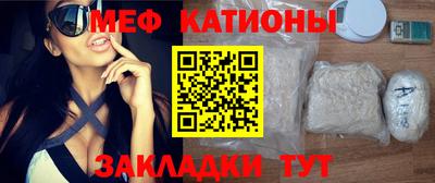мефедрон мука Татарск