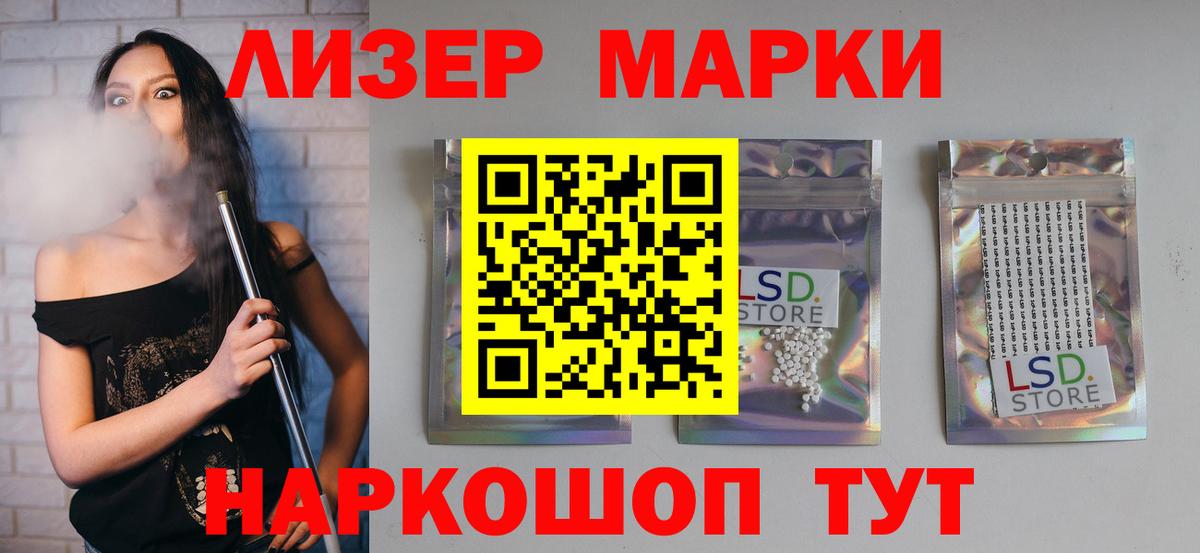 LSD-25 экстази кислота  Вход с VPN  Новотроицк  LSD-25 экстази кислота 