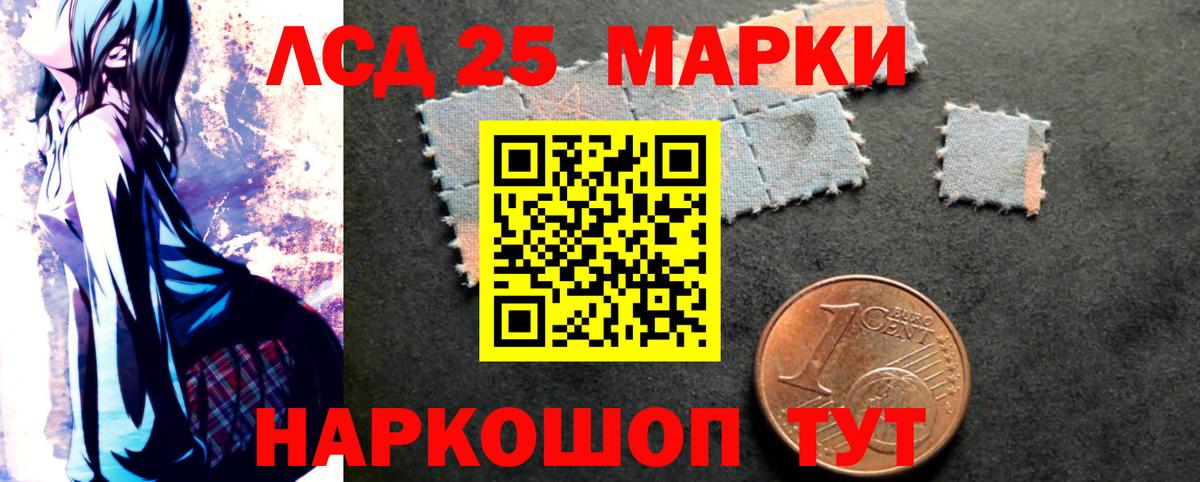 ЛСД экстази кислота Новотроицк