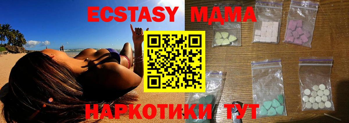 Новотроицк  MDMA молли  Вход с VPN 