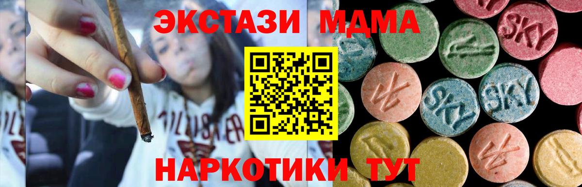 МДМА crystal Новотроицк