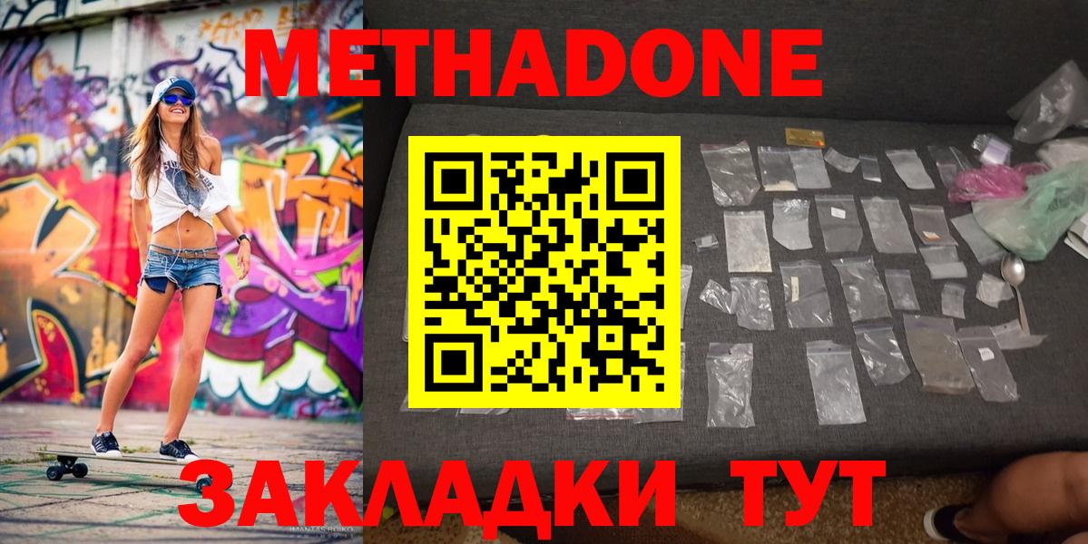 даркнет Telegram  гидра как зайти  Новотроицк  МЕТАДОН белоснежный  Вход с VPN  Метадон VHQ 