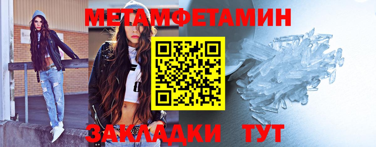 Метамфетамин  Метамфетамин пудра  Новотроицк  Вход с VPN  Метамфетамин пудра 