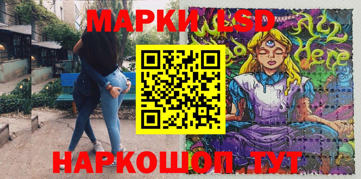 Новотроицк  Марки 25I-NBOMe 1,5мг  Вход с VPN 