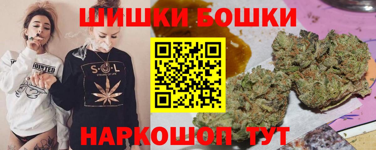 Бошки марихуана сатива  Марихуана MAZAR  Новотроицк  Вход с VPN 